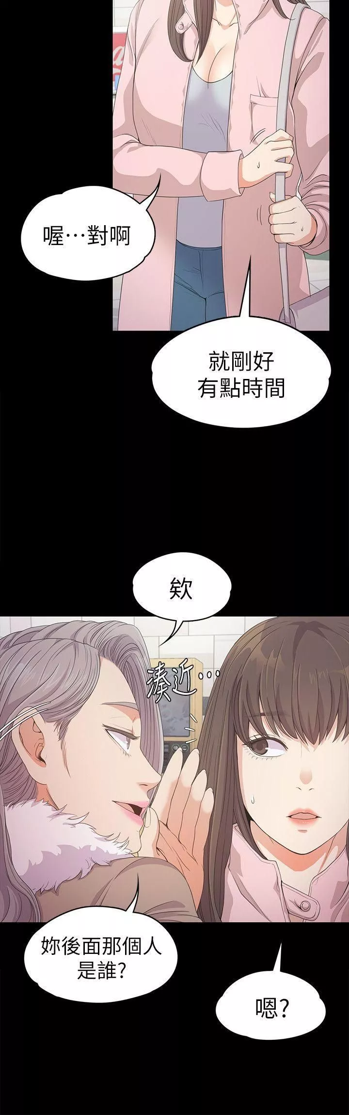 爱上酒店妹-第29话-久违的做爱 - 图片 26