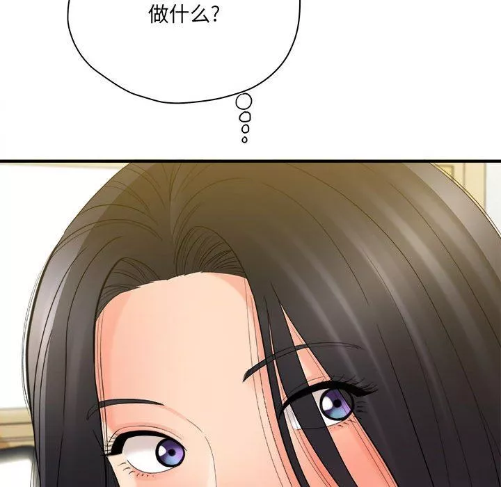 想做你的助手-第35话 - 图片 90