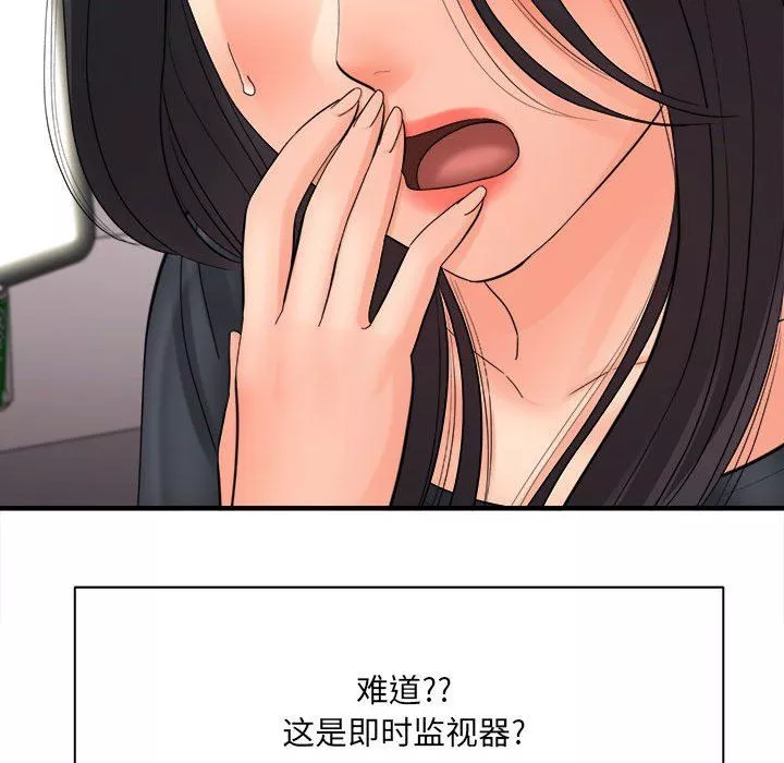 想做你的助手第35話