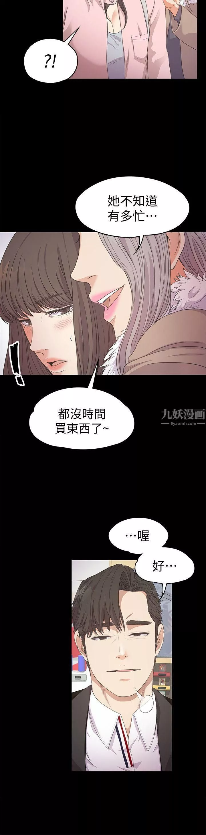 愛上酒店妹第29話-久違的做愛