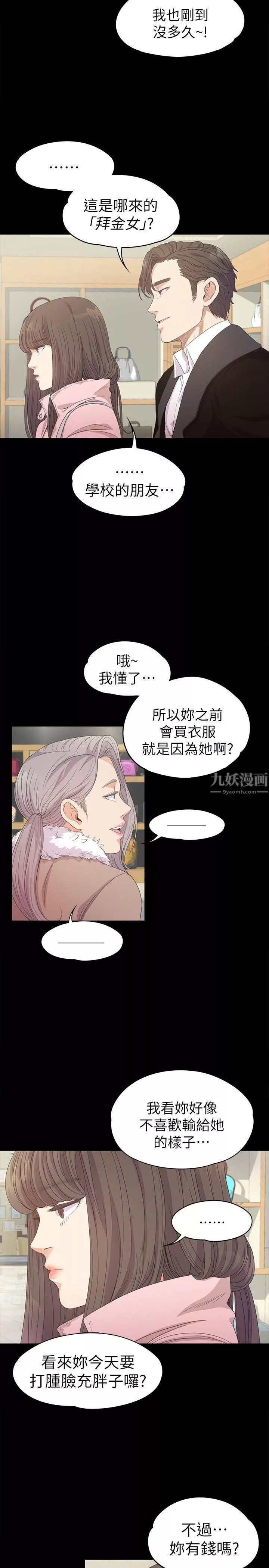 爱上酒店妹-第29话-久违的做爱 - 图片 31