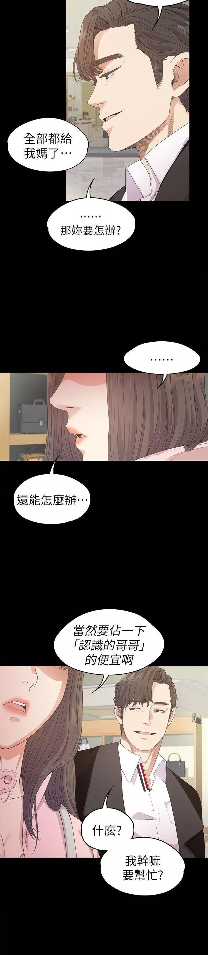 爱上酒店妹-第29话-久违的做爱 - 图片 32