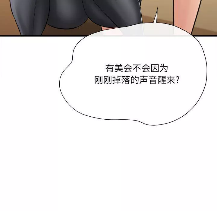 想做你的助手-第35话 - 图片 106