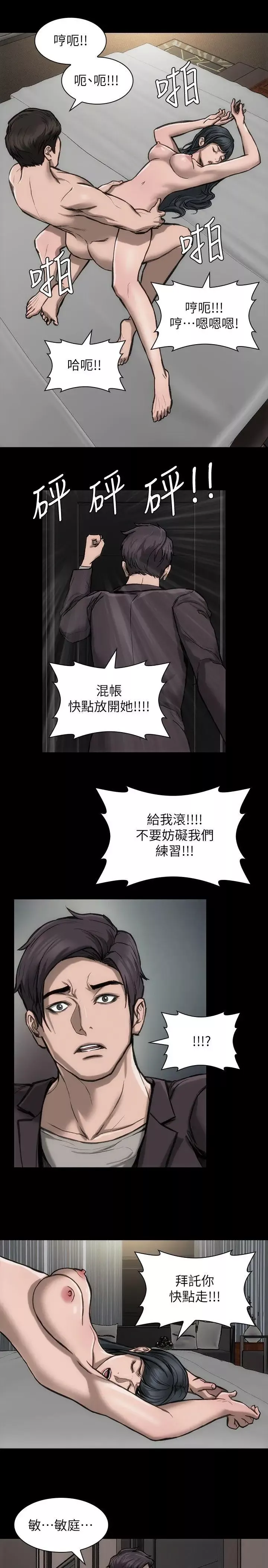 女演員第23话