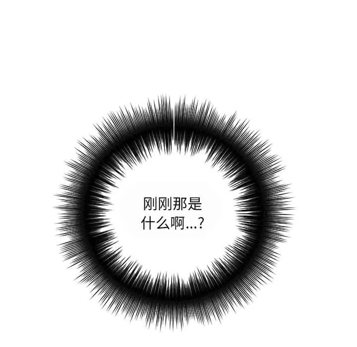 想做你的助手第35話