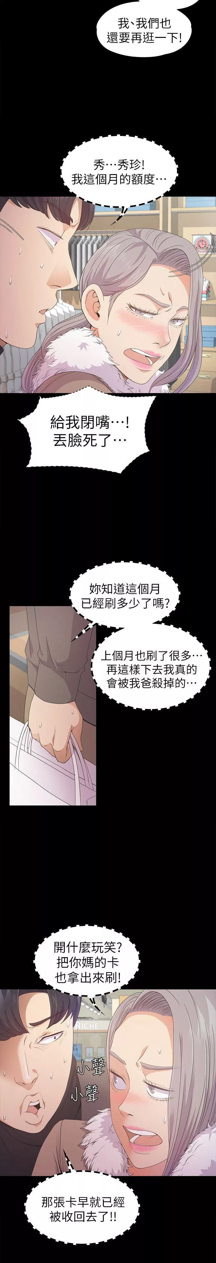 爱上酒店妹-第30话-罗曼史开始[01] - 图片 6