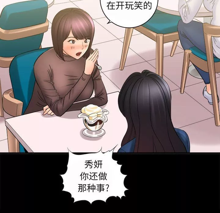 想做你的助手-第35话 - 图片 121
