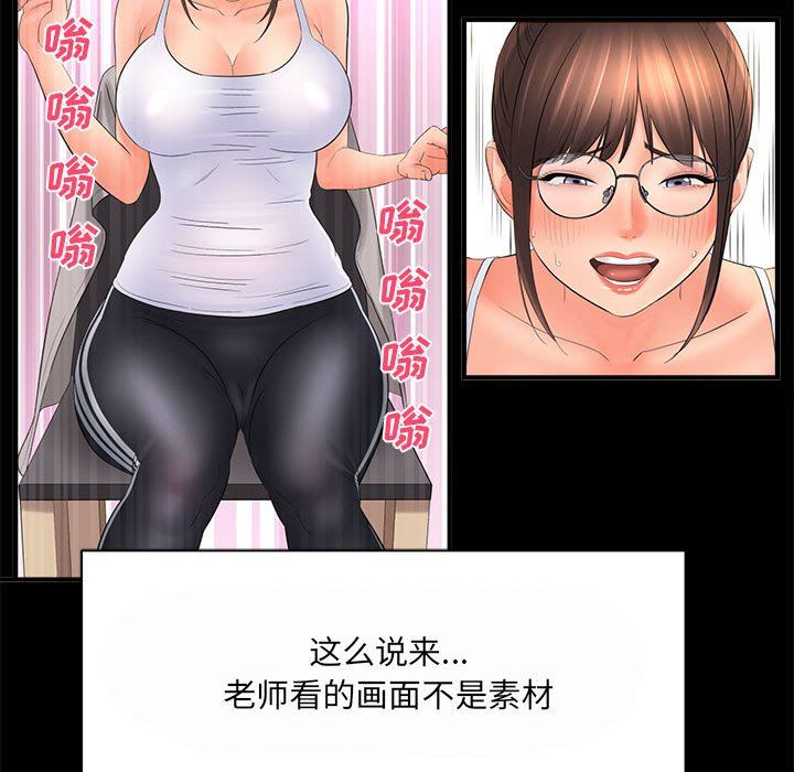 想做你的助手第35话