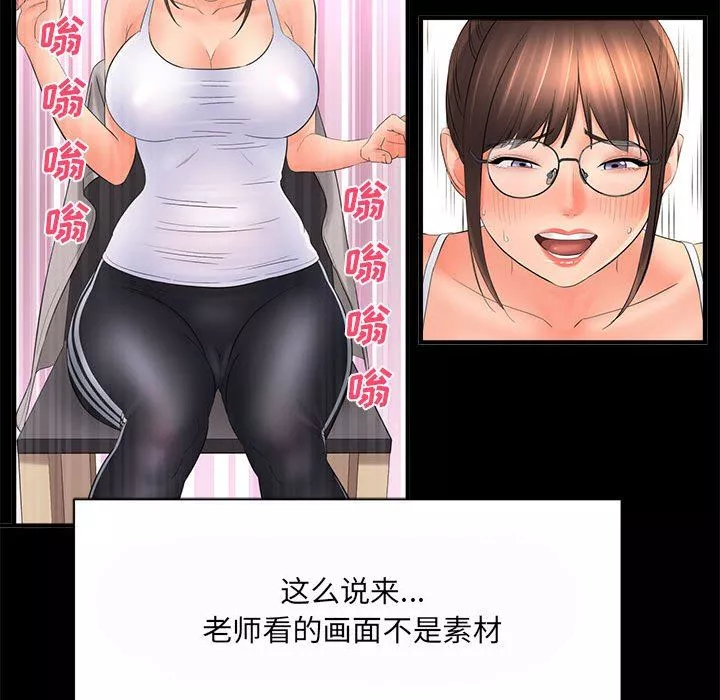想做你的助手-第35话 - 图片 125