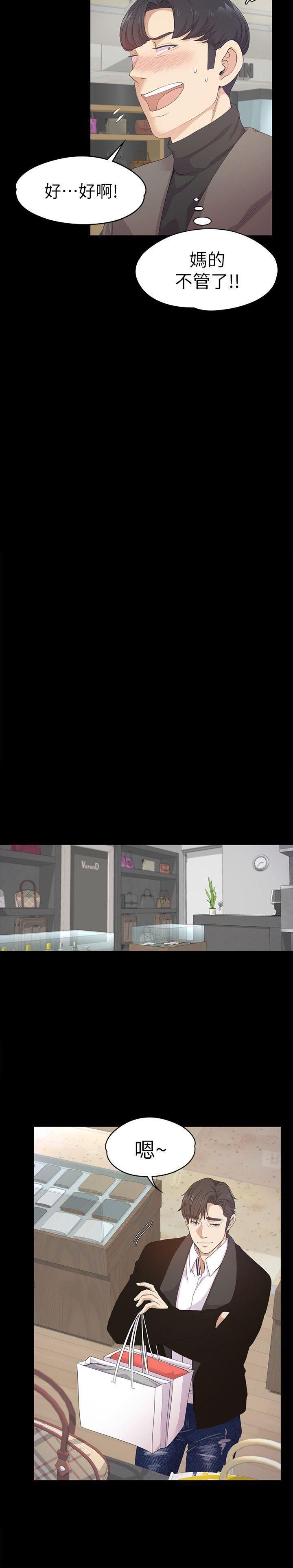 爱上酒店妹第30话-罗曼史开始[01]