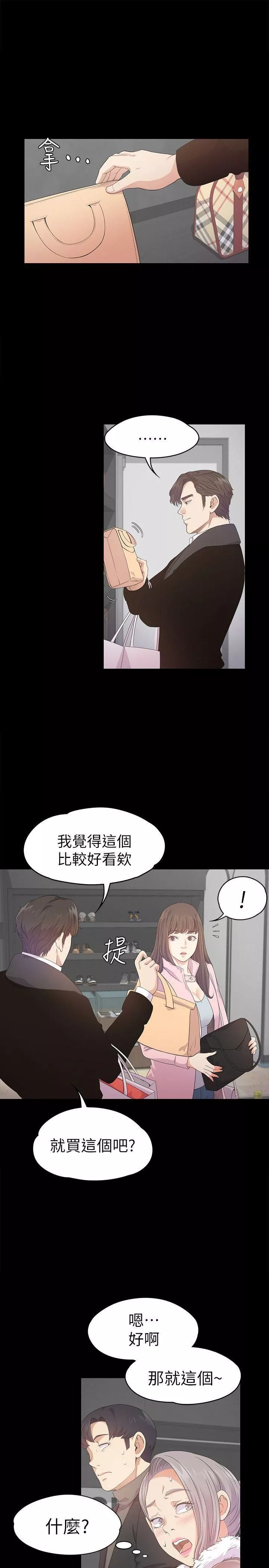 爱上酒店妹-第30话-罗曼史开始[01] - 图片 10