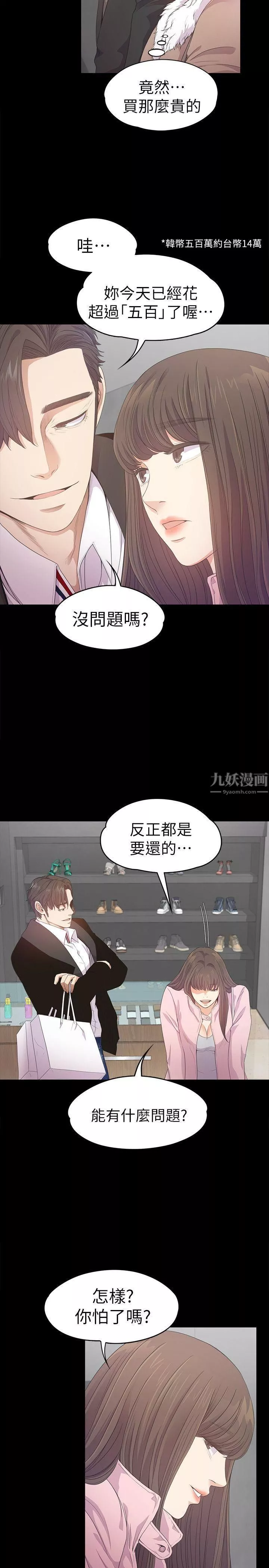 愛上酒店妹第30話-羅曼史開始[01]