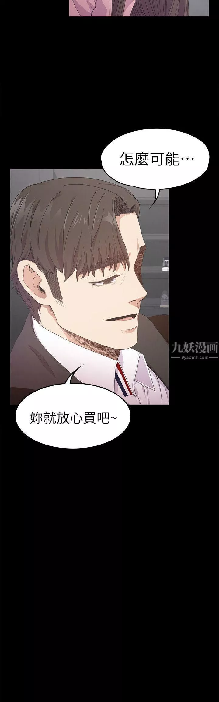 爱上酒店妹-第30话-罗曼史开始[01] - 图片 12