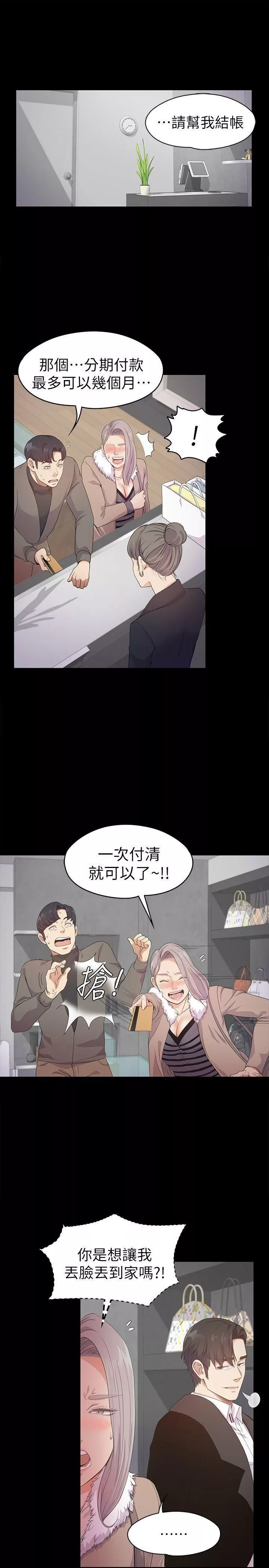 愛上酒店妹第30話-羅曼史開始[01]