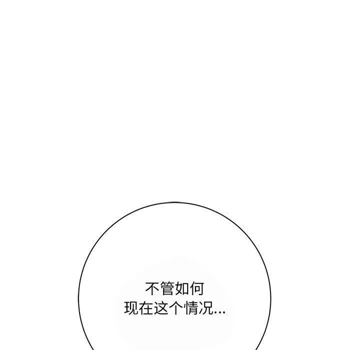 想做你的助手第35話