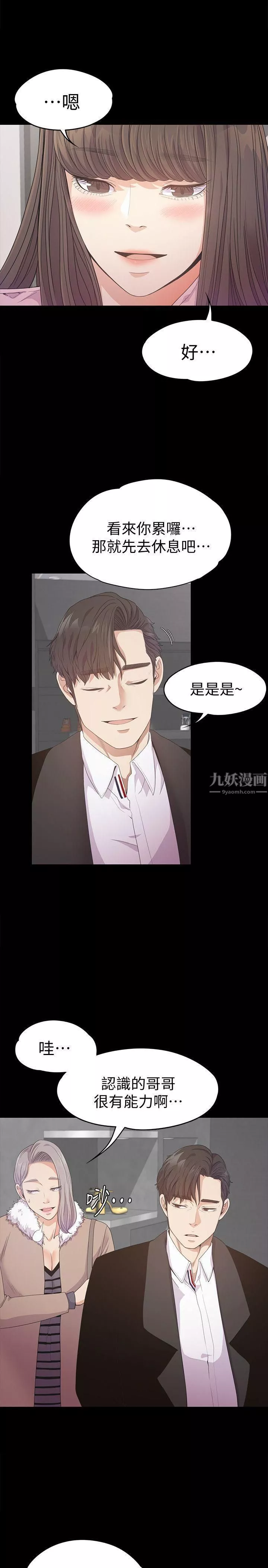 爱上酒店妹-第30话-罗曼史开始[01] - 图片 16