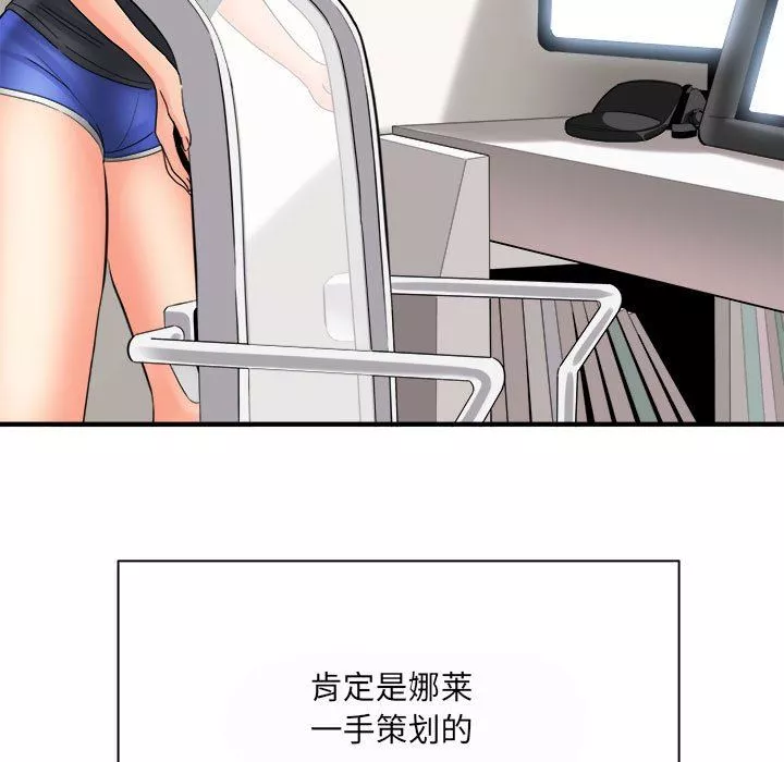 想做你的助手第35話