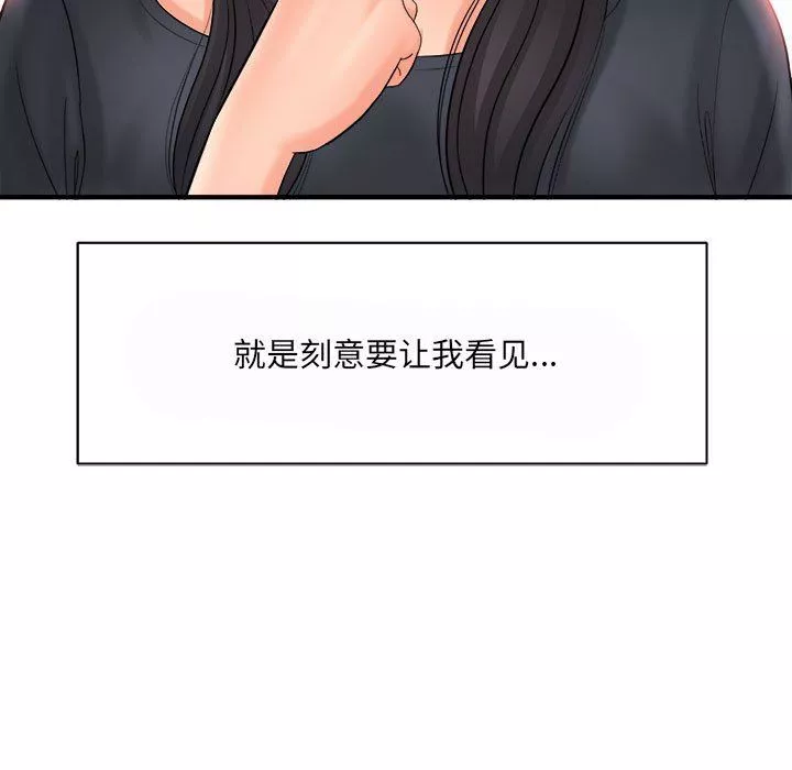 想做你的助手第35話