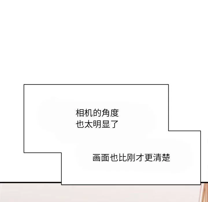 想做你的助手第35話