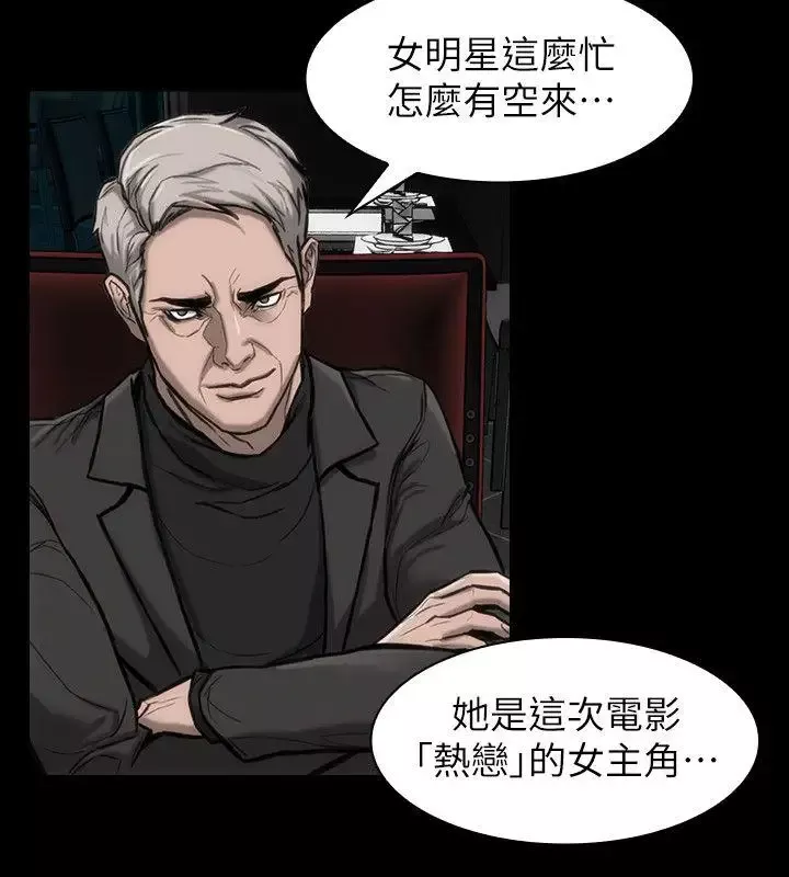 女演員第23话