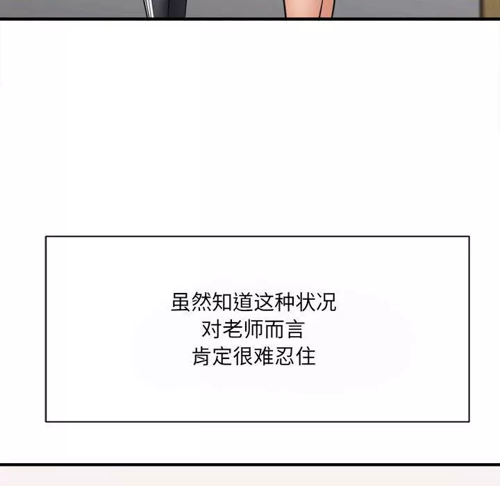 想做你的助手-第35话 - 图片 137