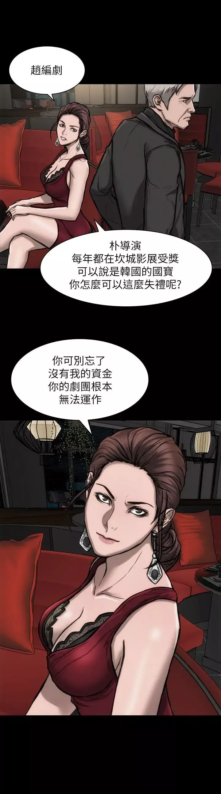 女演员-第23话 - 图片 31