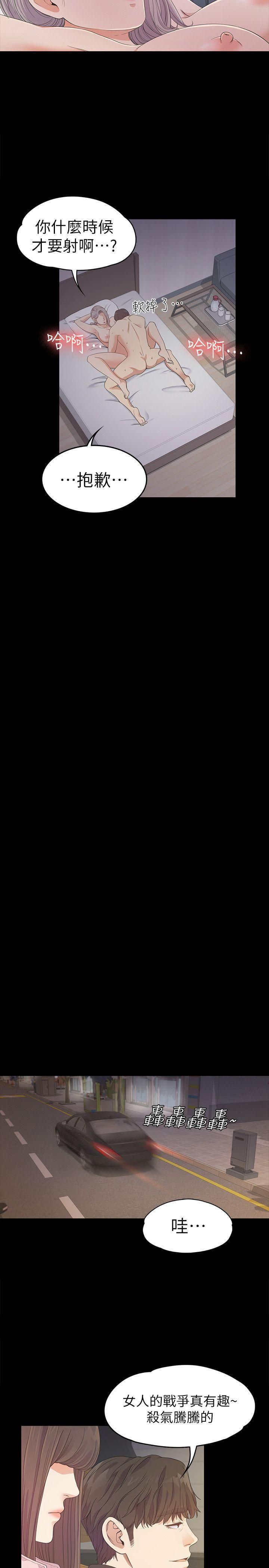 爱上酒店妹第30话-罗曼史开始[01]