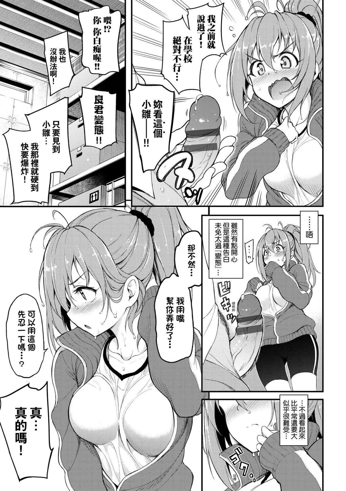 [きょくちょ]らぶみー♡｜珍爱着我♡[中国翻訳][DL版][きょくちょ]らぶみー♡｜珍爱着我♡[中国翻訳][DL版]