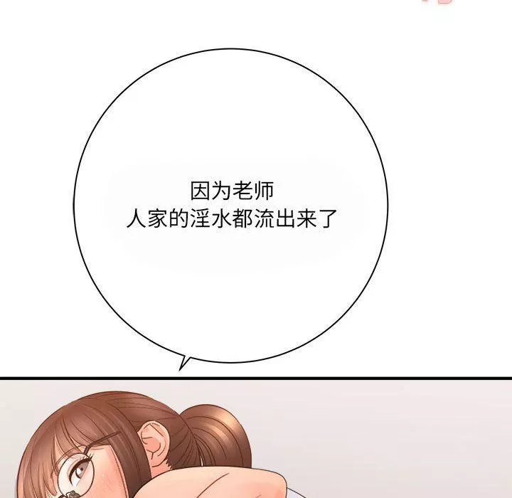 想做你的助手-第35话 - 图片 146