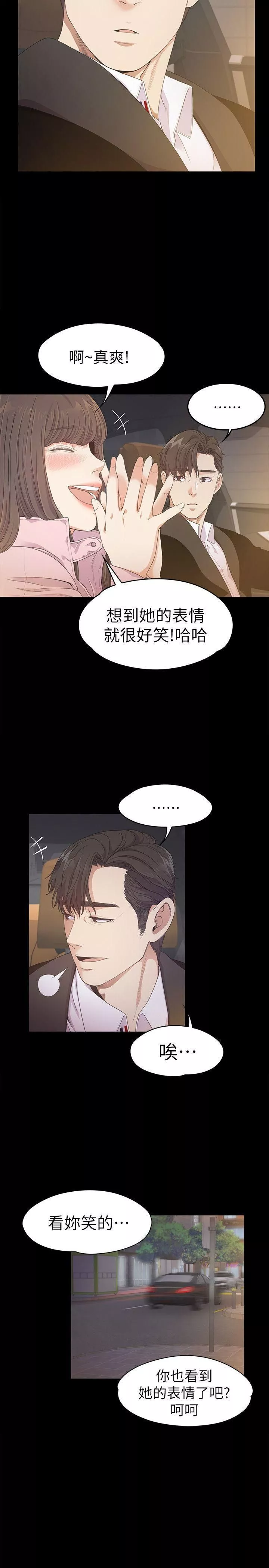 愛上酒店妹第30話-羅曼史開始[01]