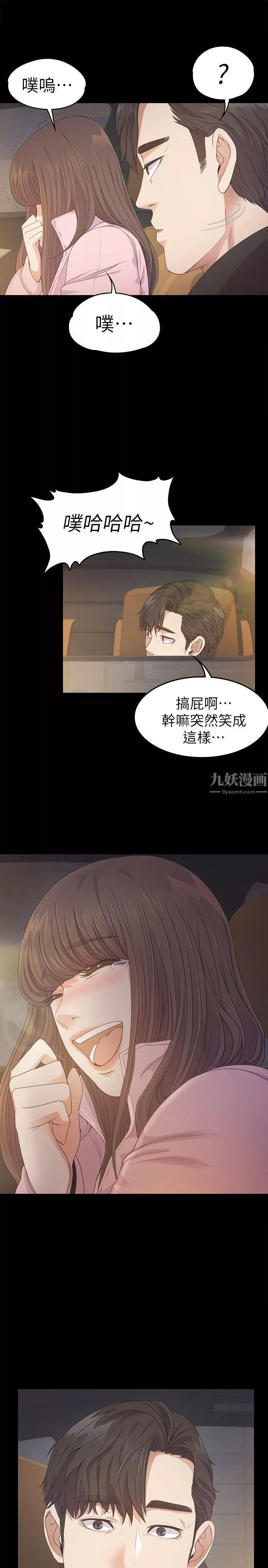 爱上酒店妹-第30话-罗曼史开始[01] - 图片 25