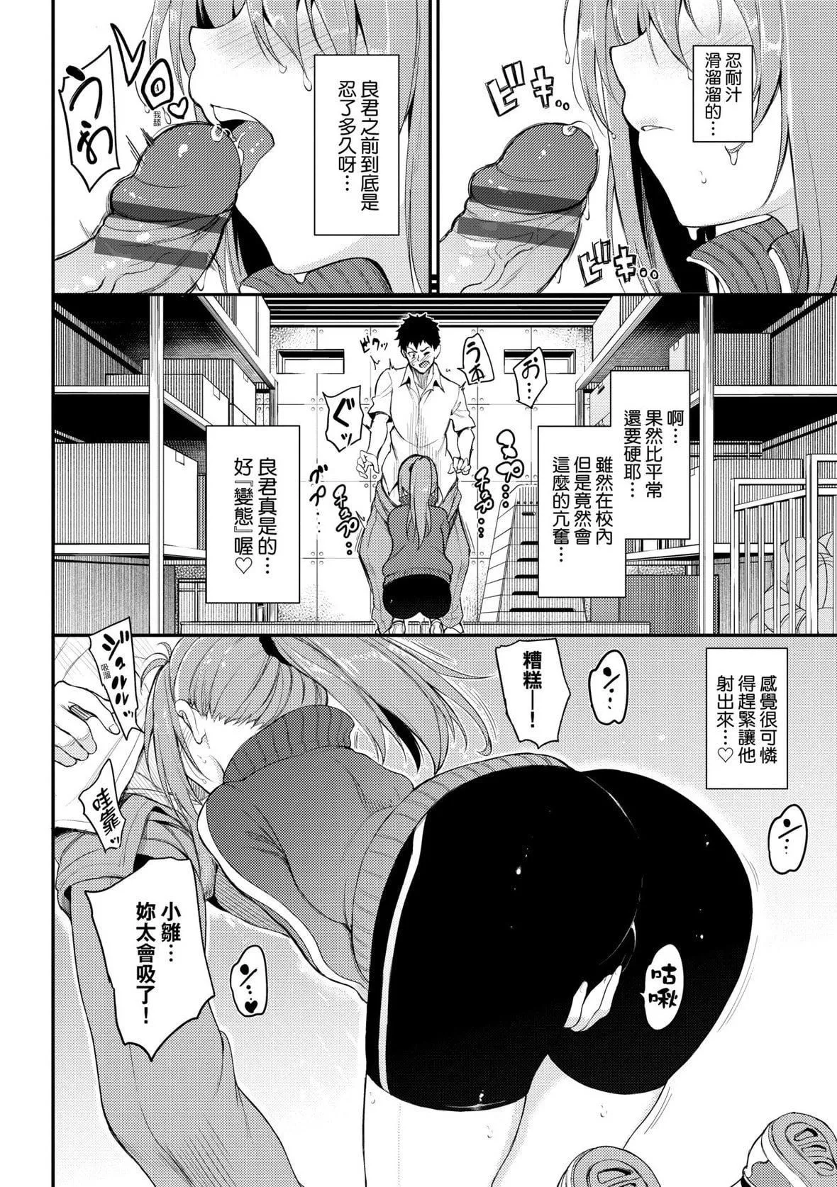 [きょくちょ]らぶみー♡｜珍爱着我♡[中国翻訳][DL版]-[きょくちょ]らぶみー♡｜珍爱着我♡[中国翻訳][DL版] - 图片 129