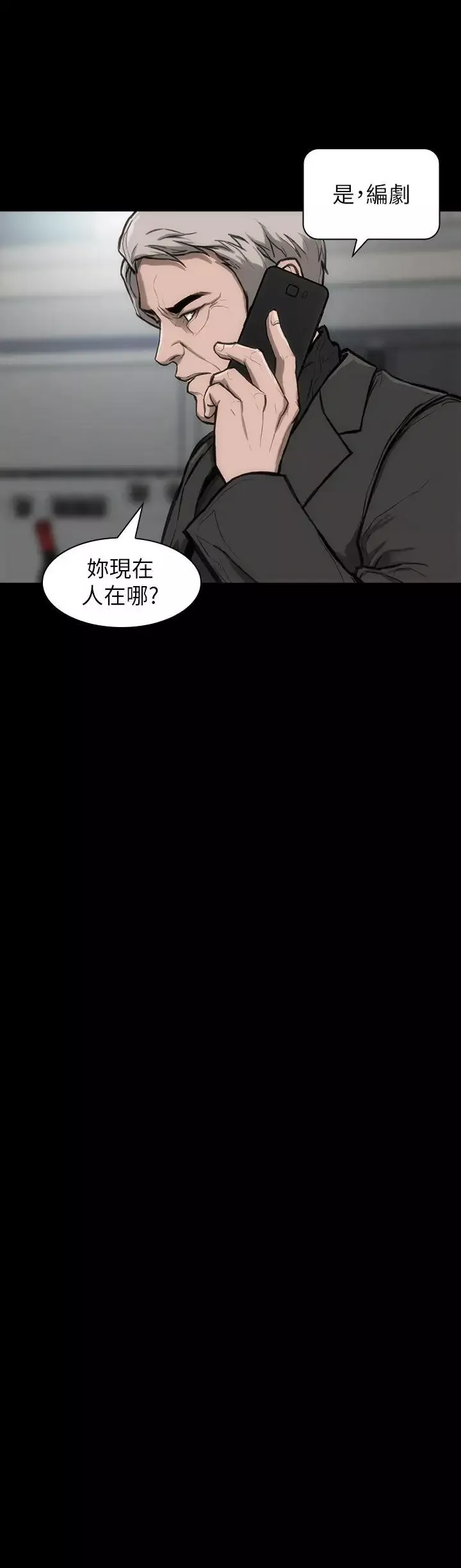 女演員第24话