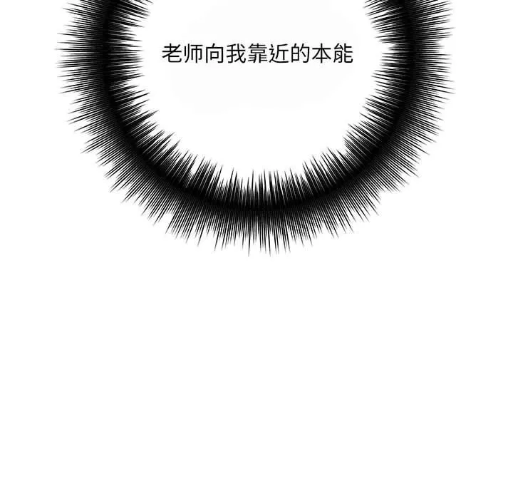 想做你的助手-第35话 - 图片 152