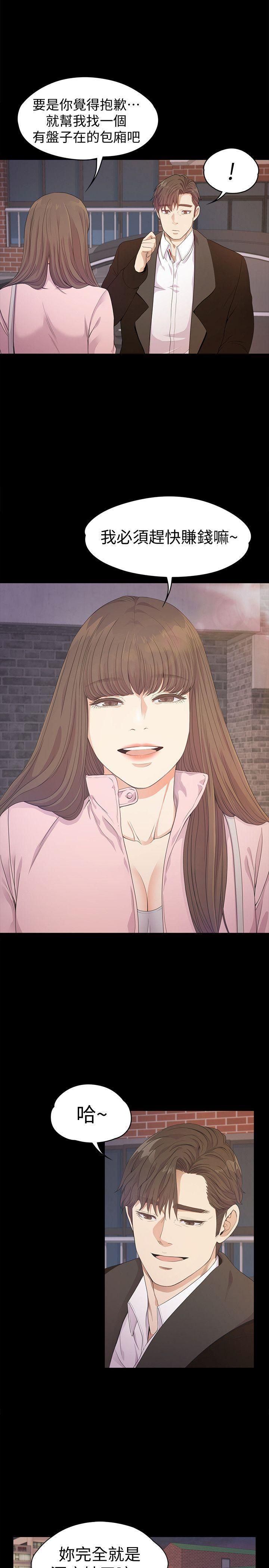 愛上酒店妹第30話-羅曼史開始[01]