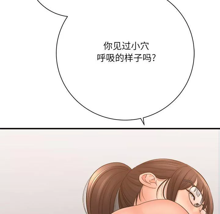 想做你的助手第36話