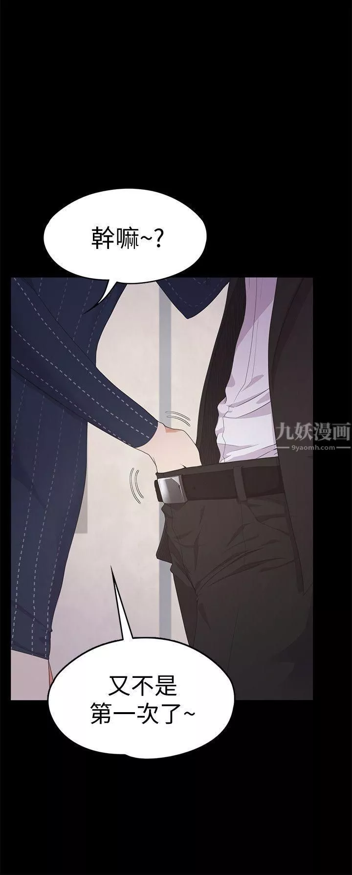爱上酒店妹-第31话-罗曼史开始[02] - 图片 6