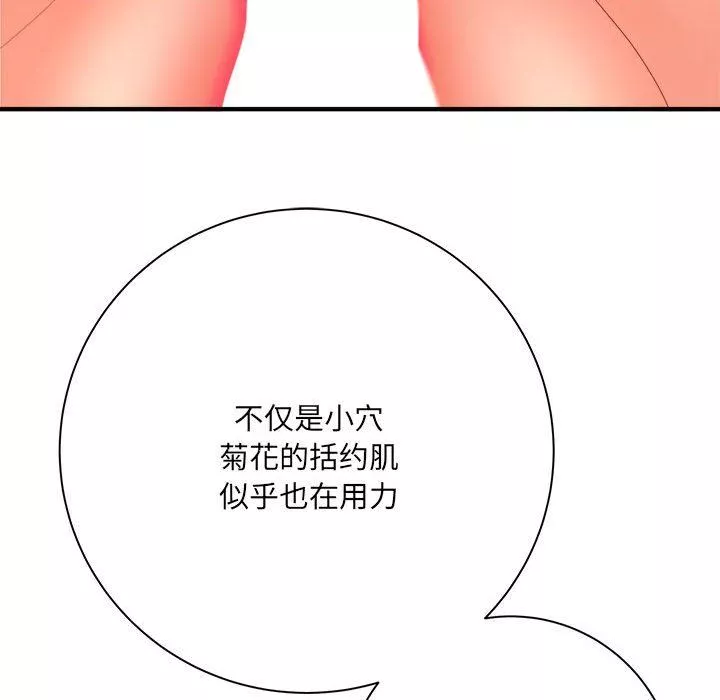 想做你的助手-第36话 - 图片 23