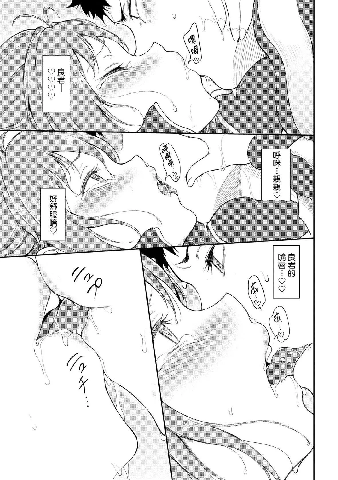[きょくちょ]らぶみー♡｜珍愛著我♡[中國翻訳][DL版][きょくちょ]らぶみー♡｜珍愛著我♡[中國翻訳][DL版]