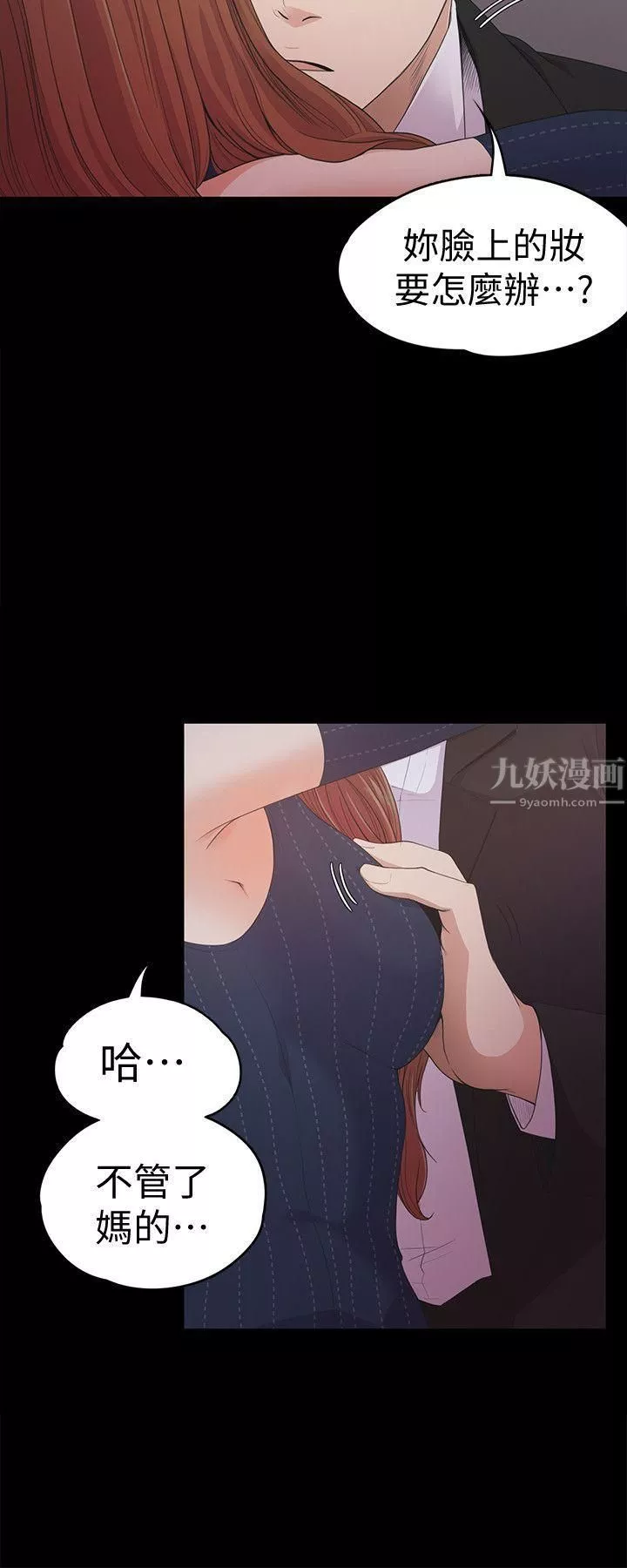 爱上酒店妹-第31话-罗曼史开始[02] - 图片 10