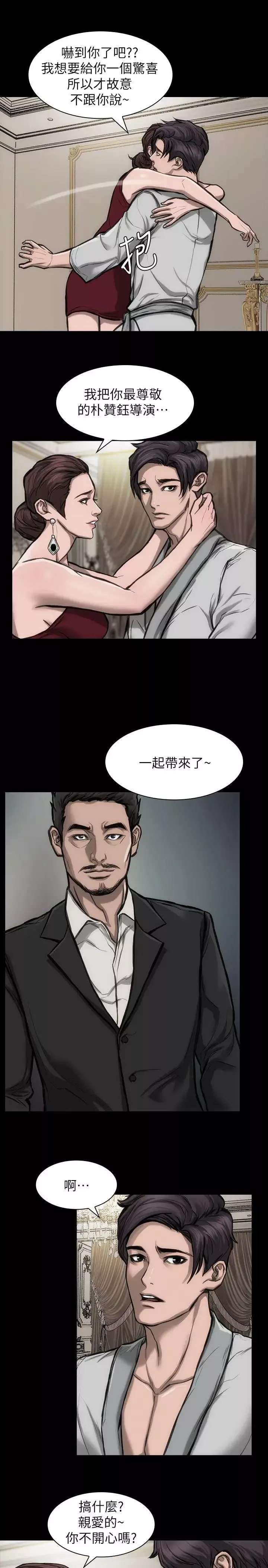 女演員第24话