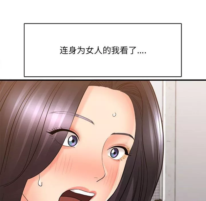 想做你的助手第36話