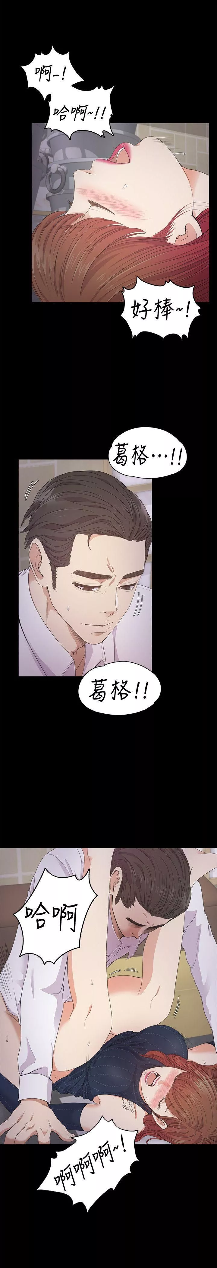 爱上酒店妹-第31话-罗曼史开始[02] - 图片 14