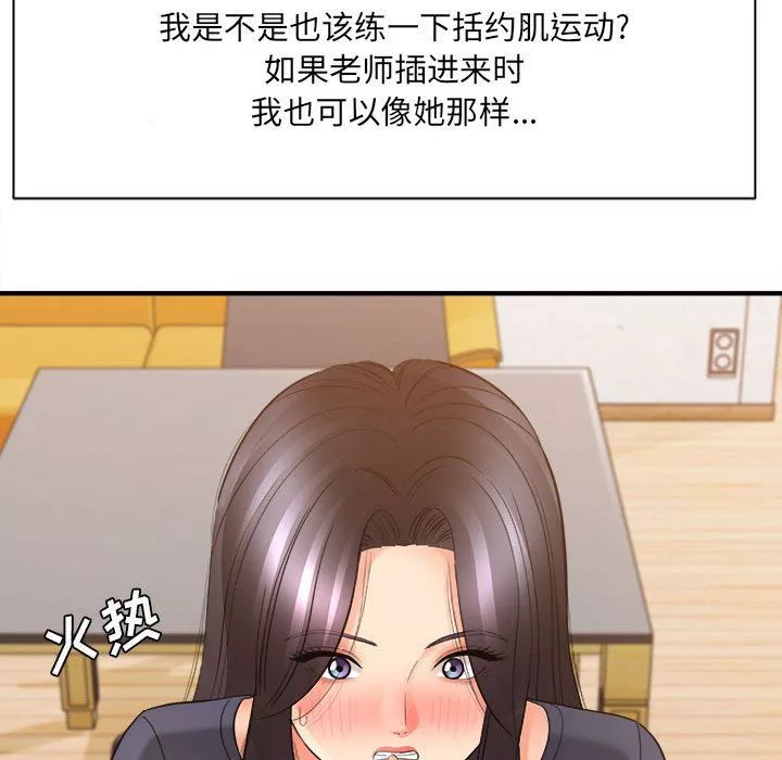 想做你的助手第36話
