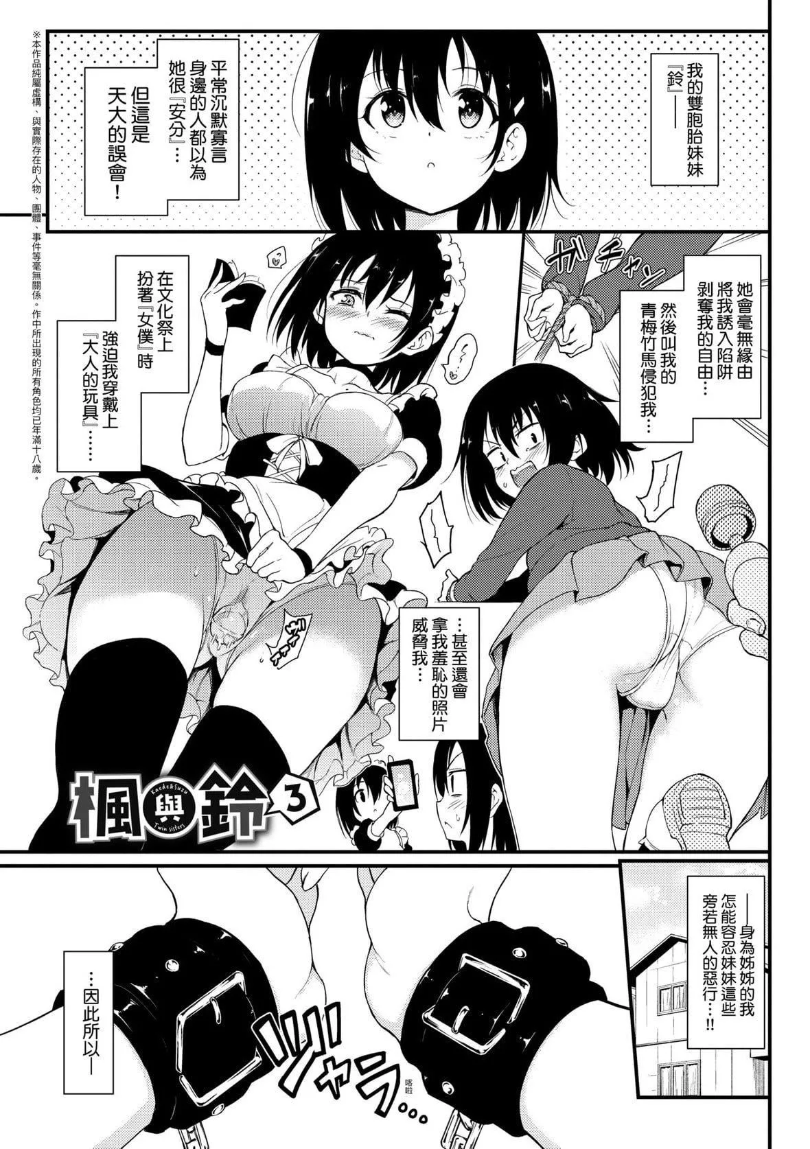 [きょくちょ]らぶみー♡｜珍愛著我♡[中國翻訳][DL版][きょくちょ]らぶみー♡｜珍愛著我♡[中國翻訳][DL版]
