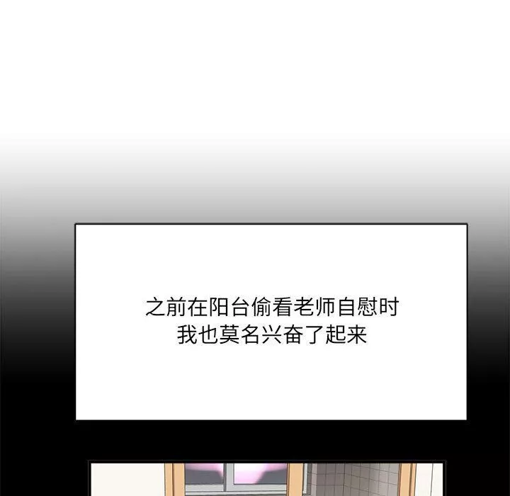 想做你的助手第36話