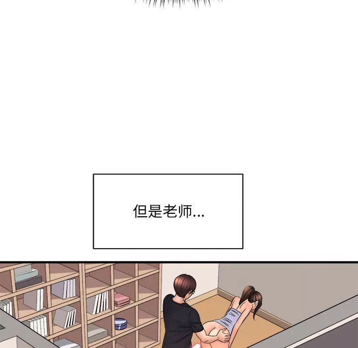 想做你的助手第36話