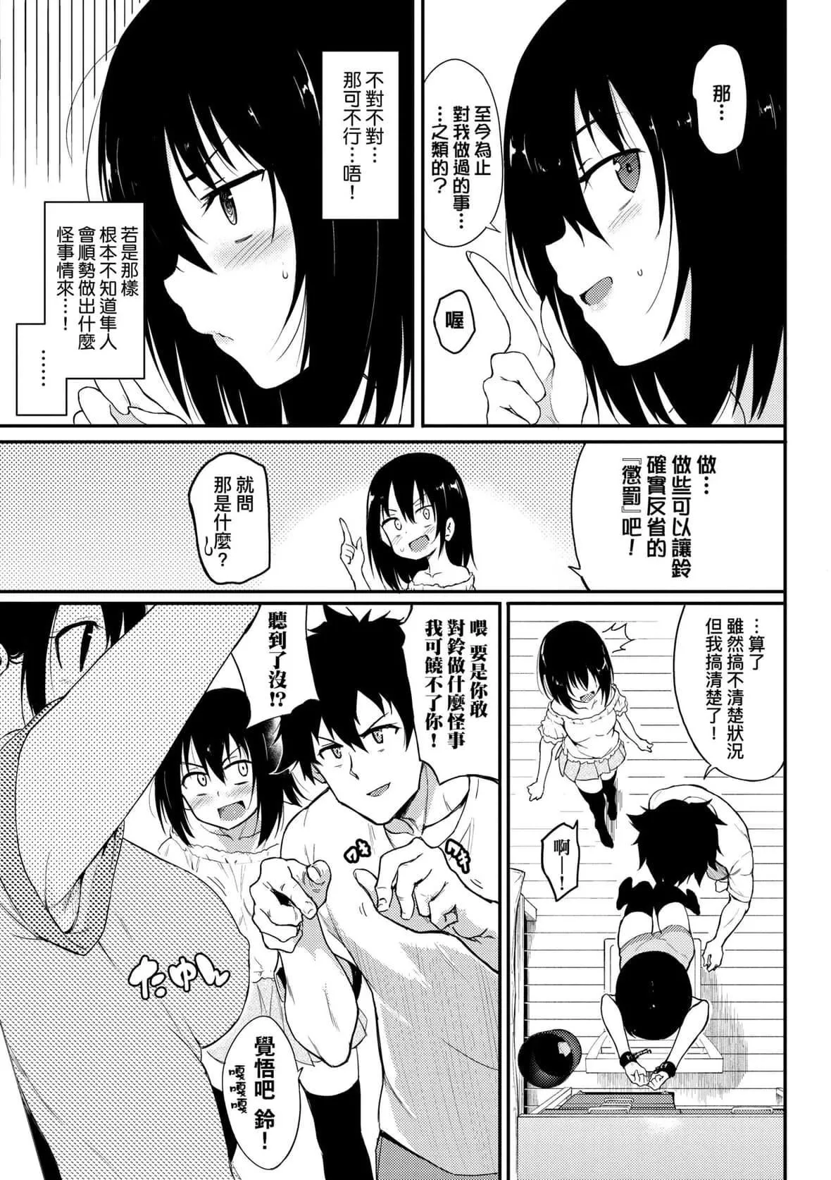 [きょくちょ]らぶみー♡｜珍愛著我♡[中國翻訳][DL版][きょくちょ]らぶみー♡｜珍愛著我♡[中國翻訳][DL版]