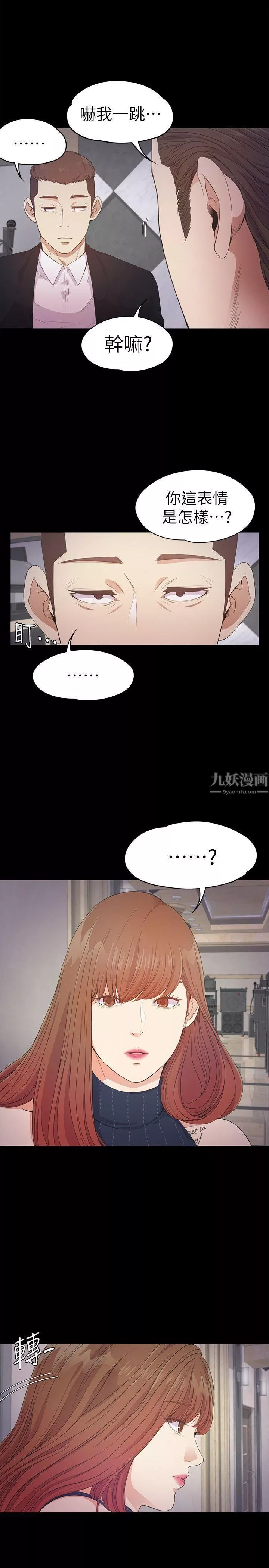 爱上酒店妹-第31话-罗曼史开始[02] - 图片 17