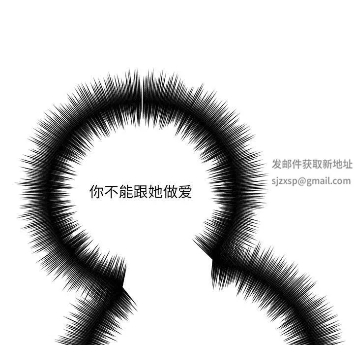 想做你的助手第36話